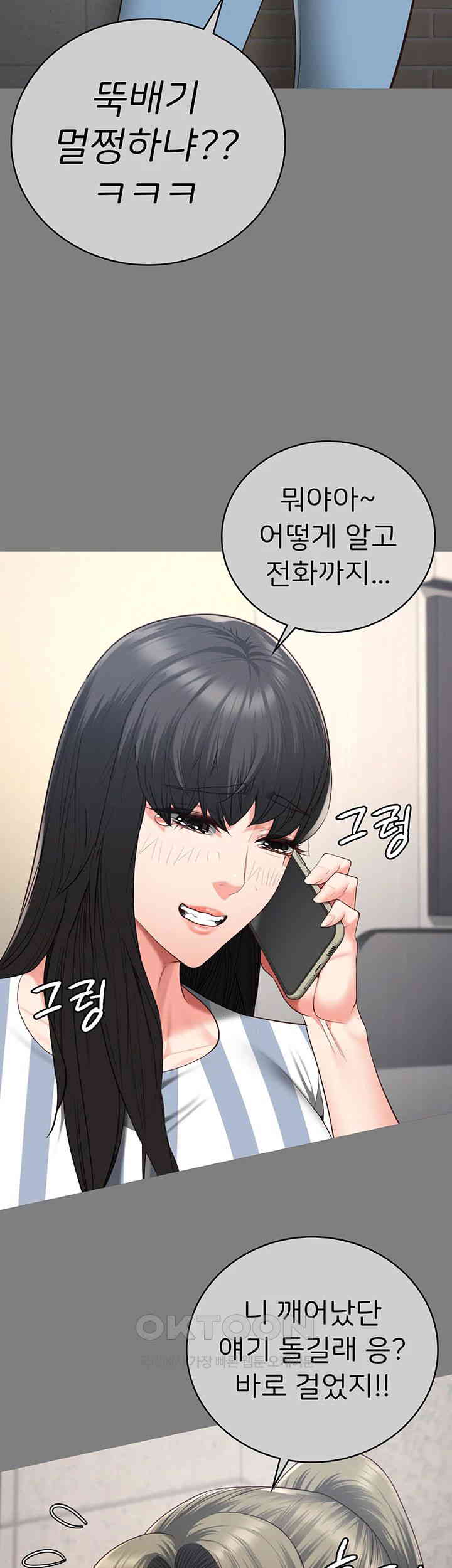 Locked Up Raw Chapter 78 image 30