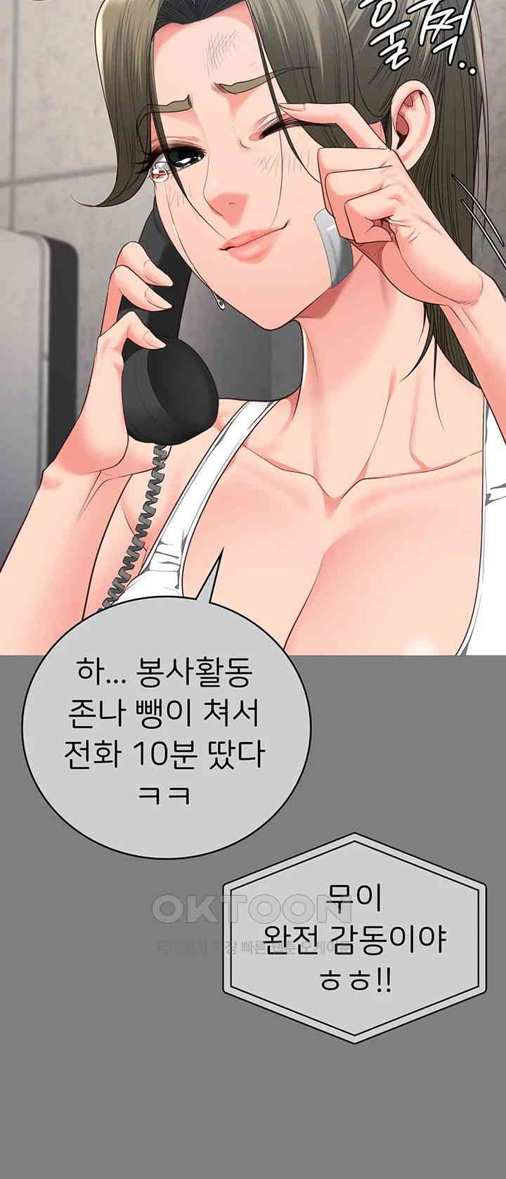 Locked Up Raw Chapter 78 image 31
