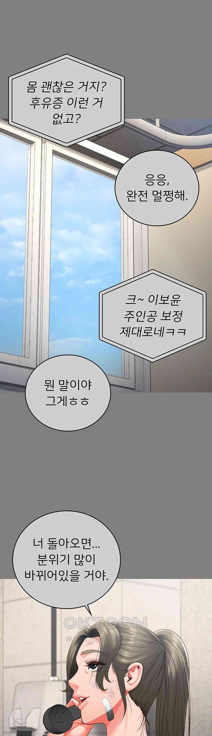 Locked Up Raw Chapter 78 image 32