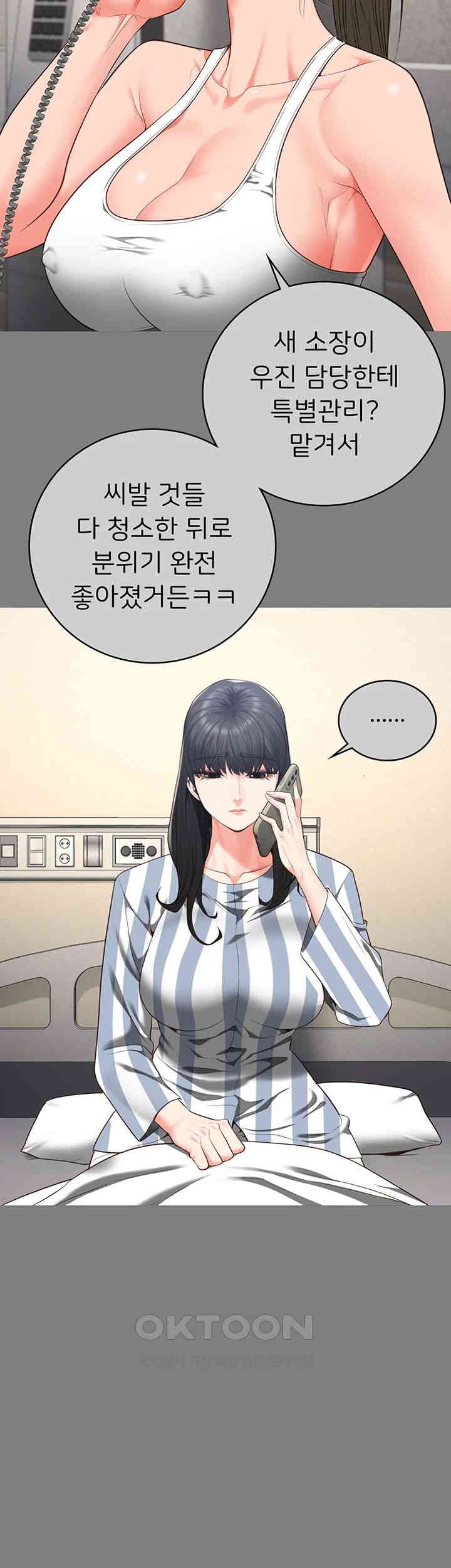 Locked Up Raw Chapter 78 image 33