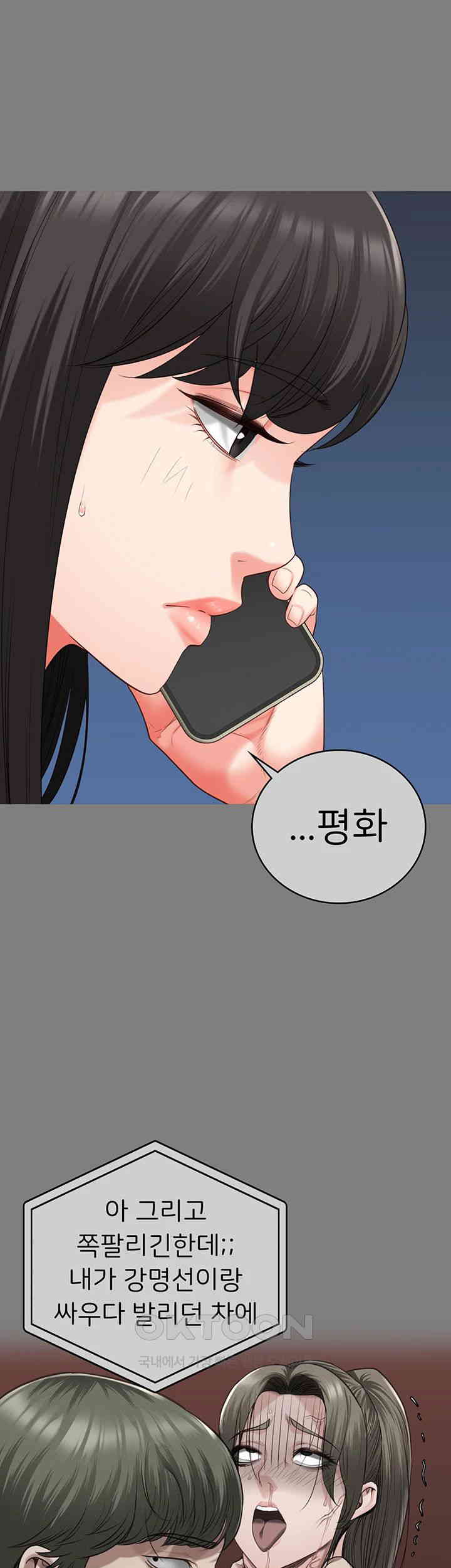 Locked Up Raw Chapter 78 image 37