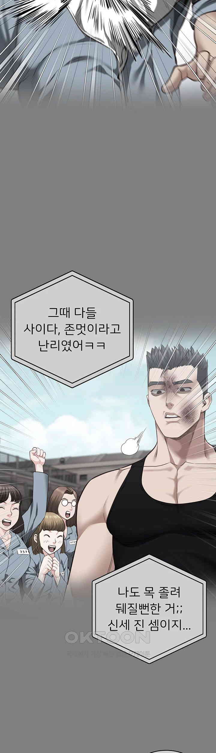 Locked Up Raw Chapter 78 image 39