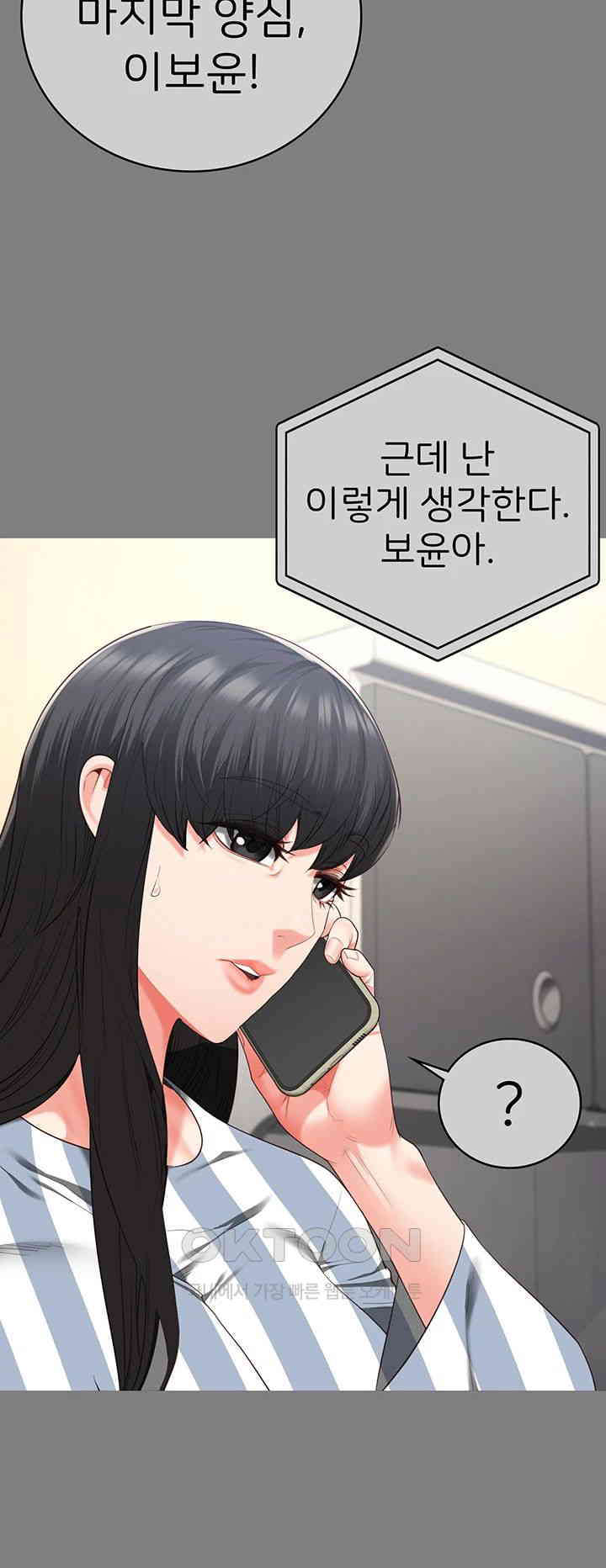Locked Up Raw Chapter 78 image 41