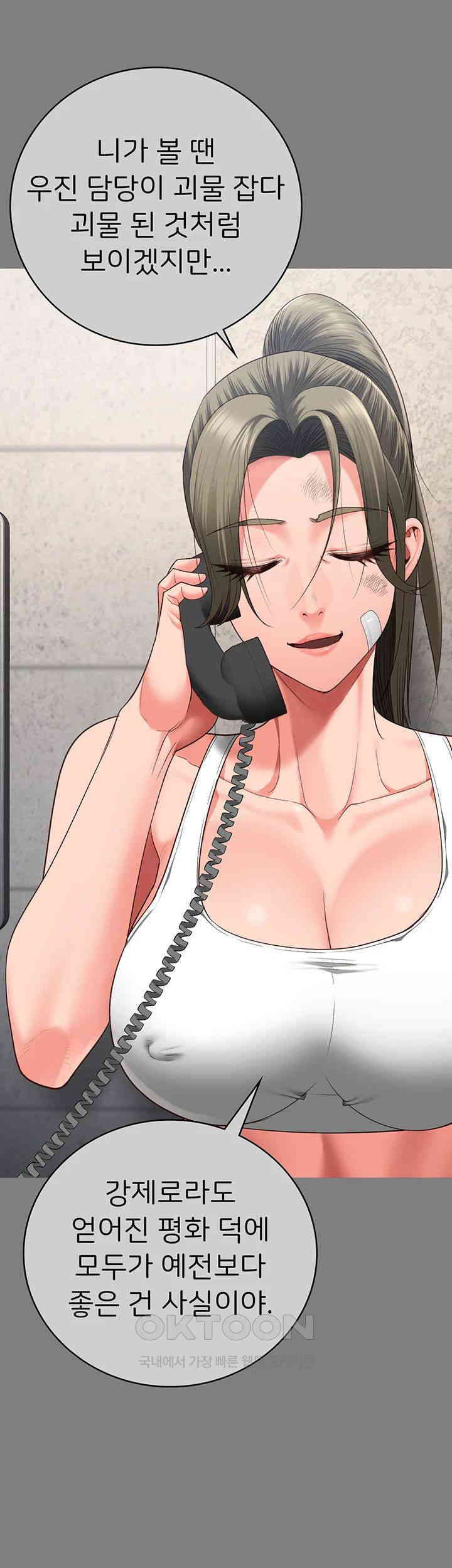 Locked Up Raw Chapter 78 image 42
