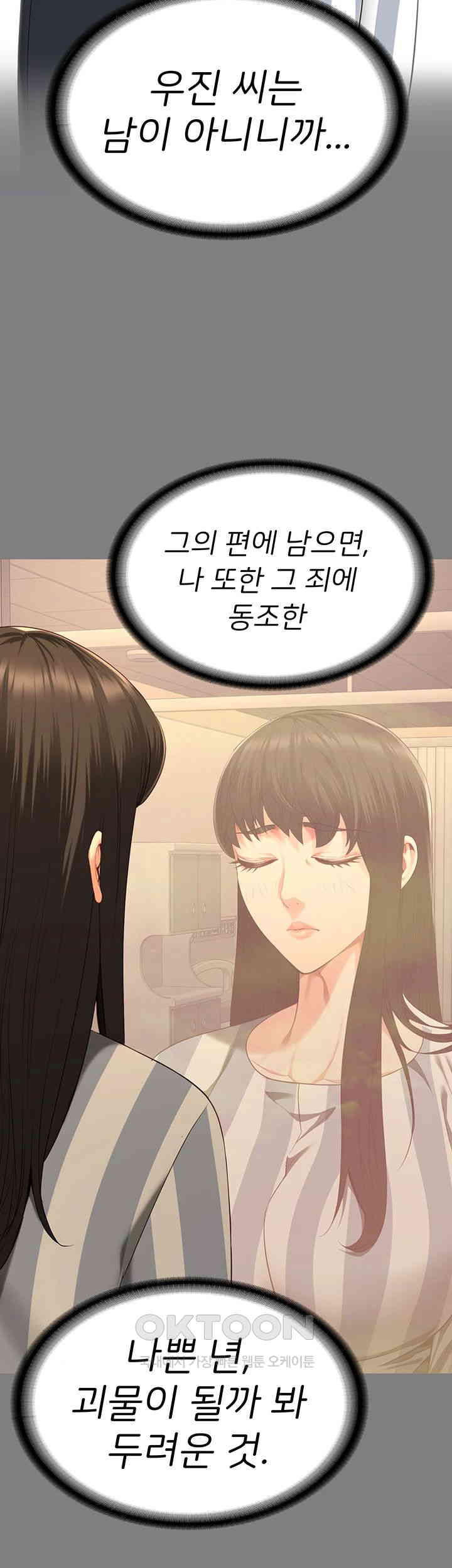 Locked Up Raw Chapter 78 image 46