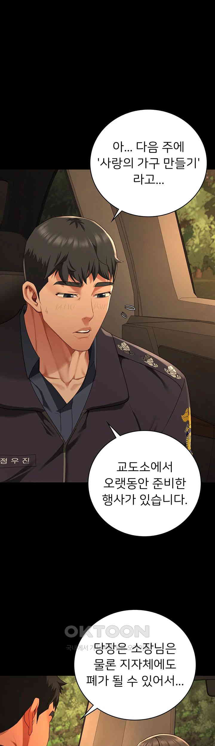 Locked Up Raw Chapter 78 image 50
