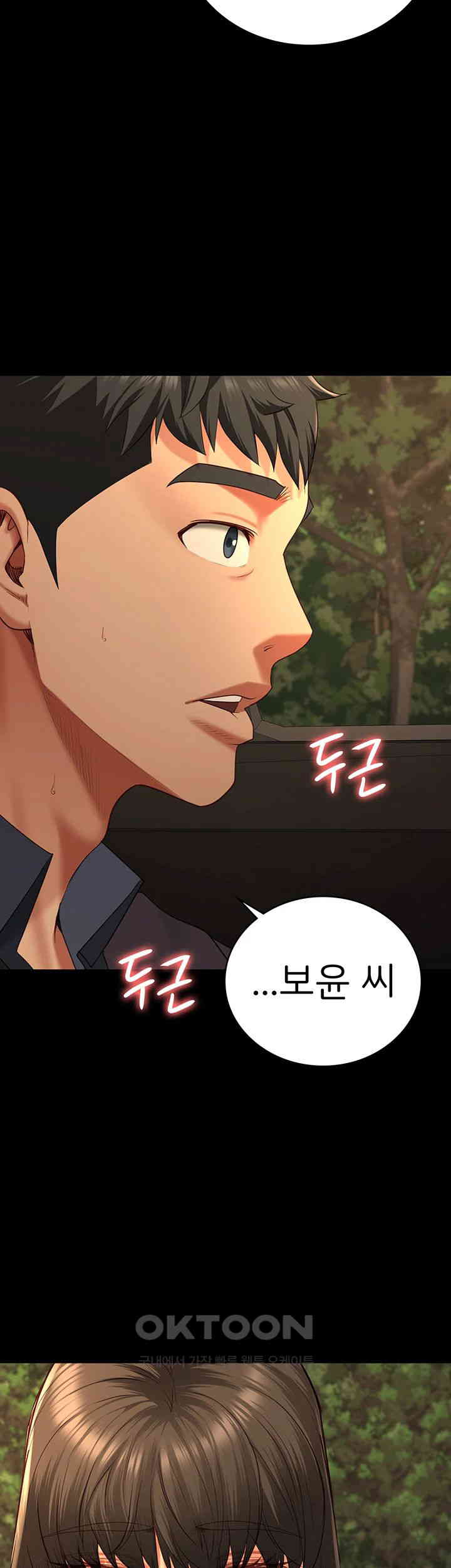Locked Up Raw Chapter 78 image 54