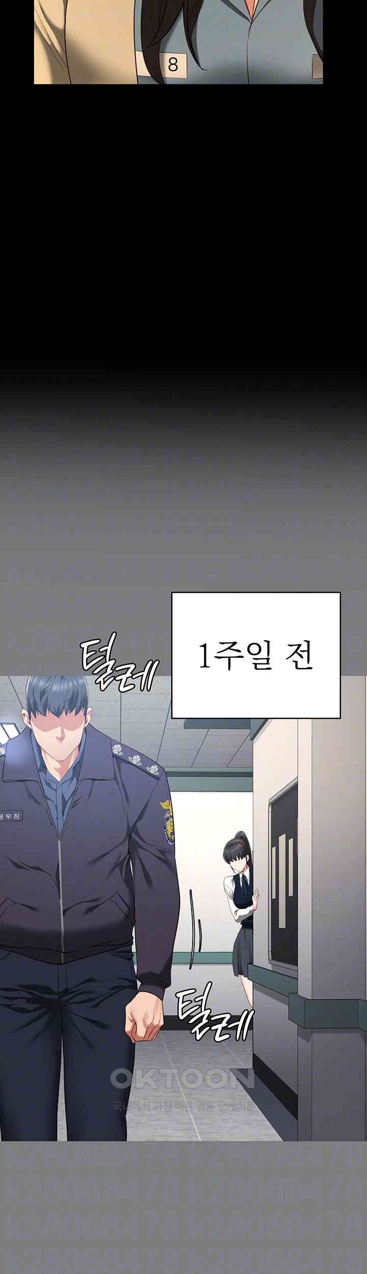 Locked Up Raw Chapter 78 image 7