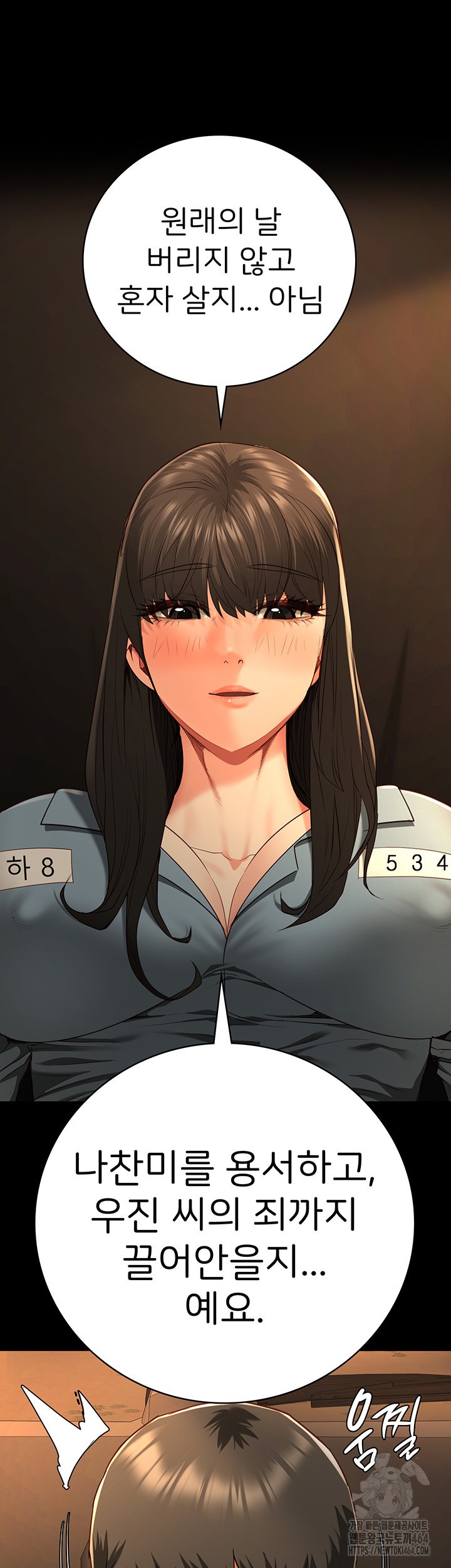 Locked Up Raw Chapter 79 image 21