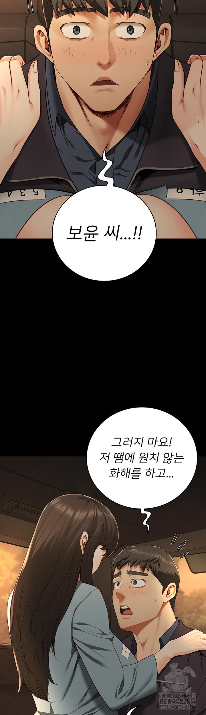 Locked Up Raw Chapter 79 image 22