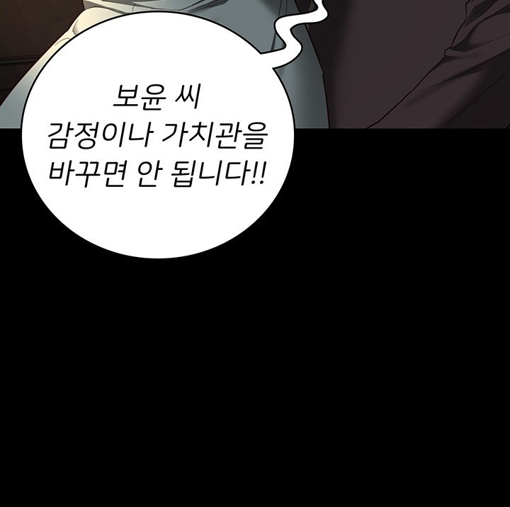 Locked Up Raw Chapter 79 image 23