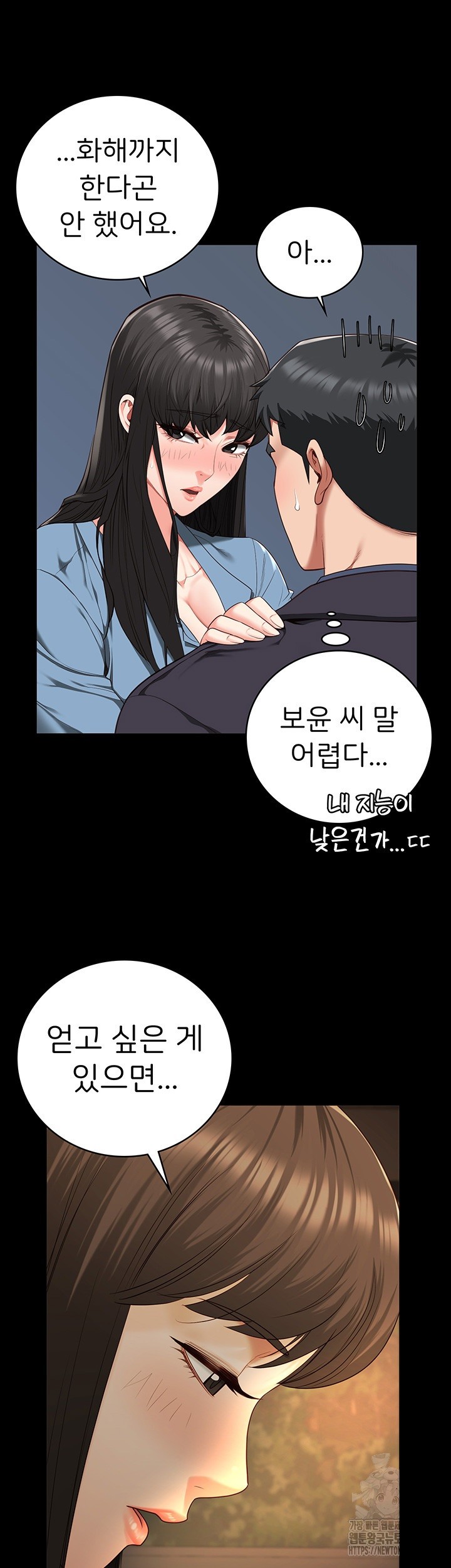 Locked Up Raw Chapter 79 image 24