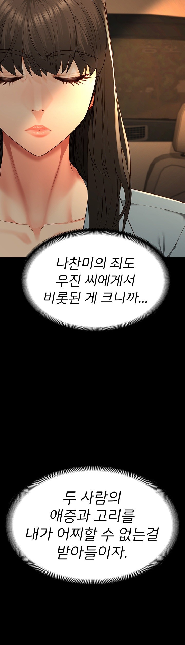 Locked Up Raw Chapter 79 image 27