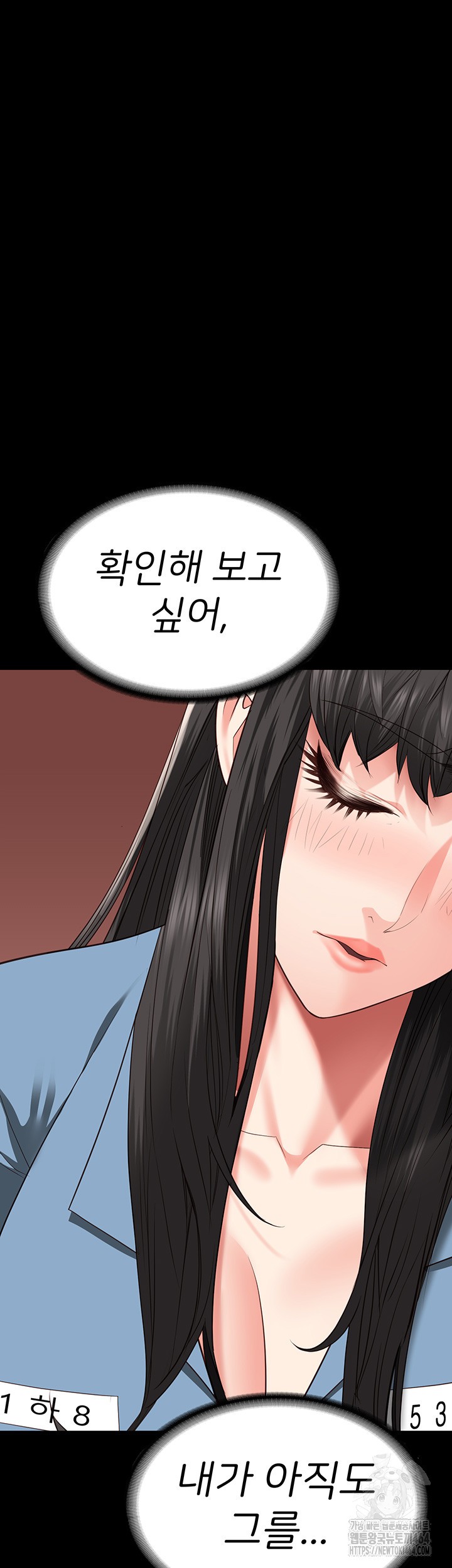 Locked Up Raw Chapter 79 image 2