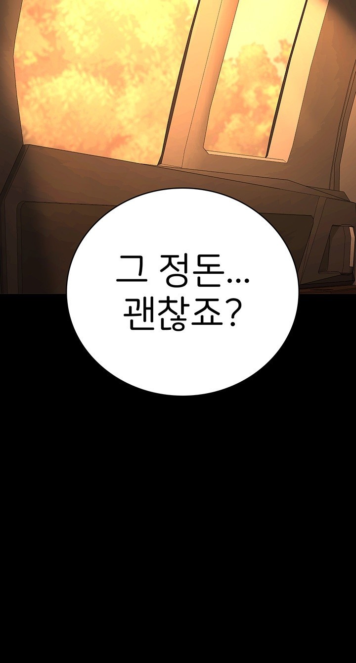 Locked Up Raw Chapter 79 image 33