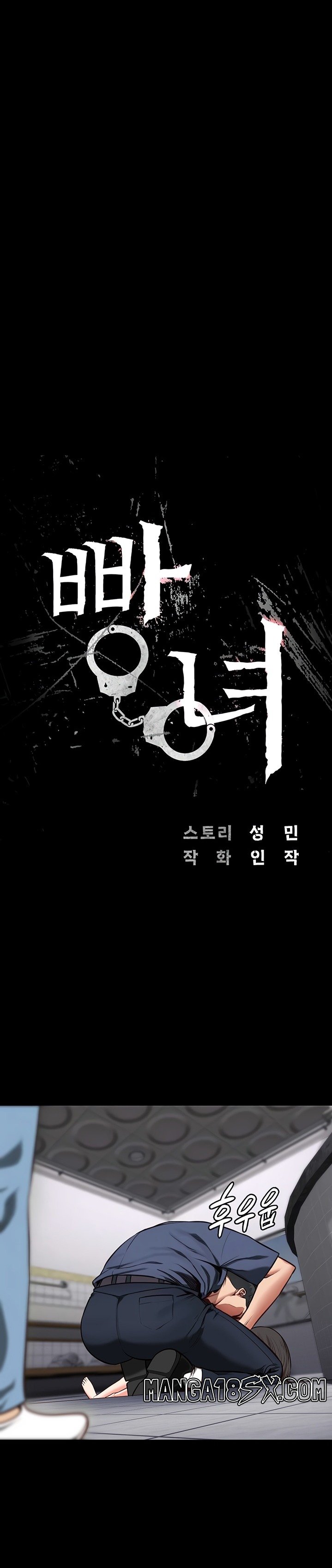 Locked Up Raw Chapter 8 image 3