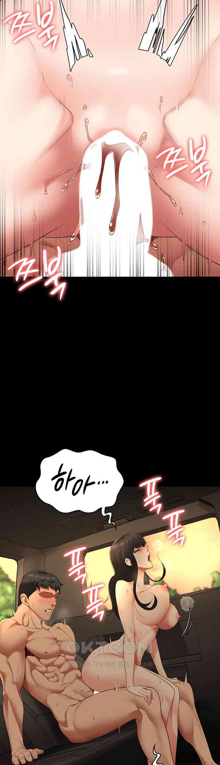 Locked Up Raw Chapter 80 image 28