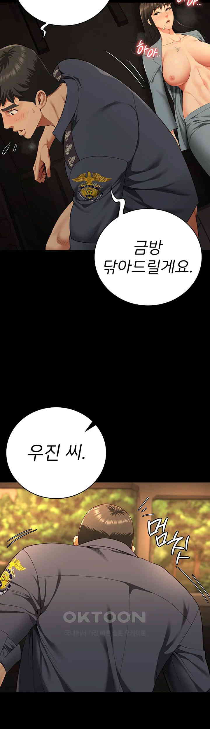 Locked Up Raw Chapter 80 image 2