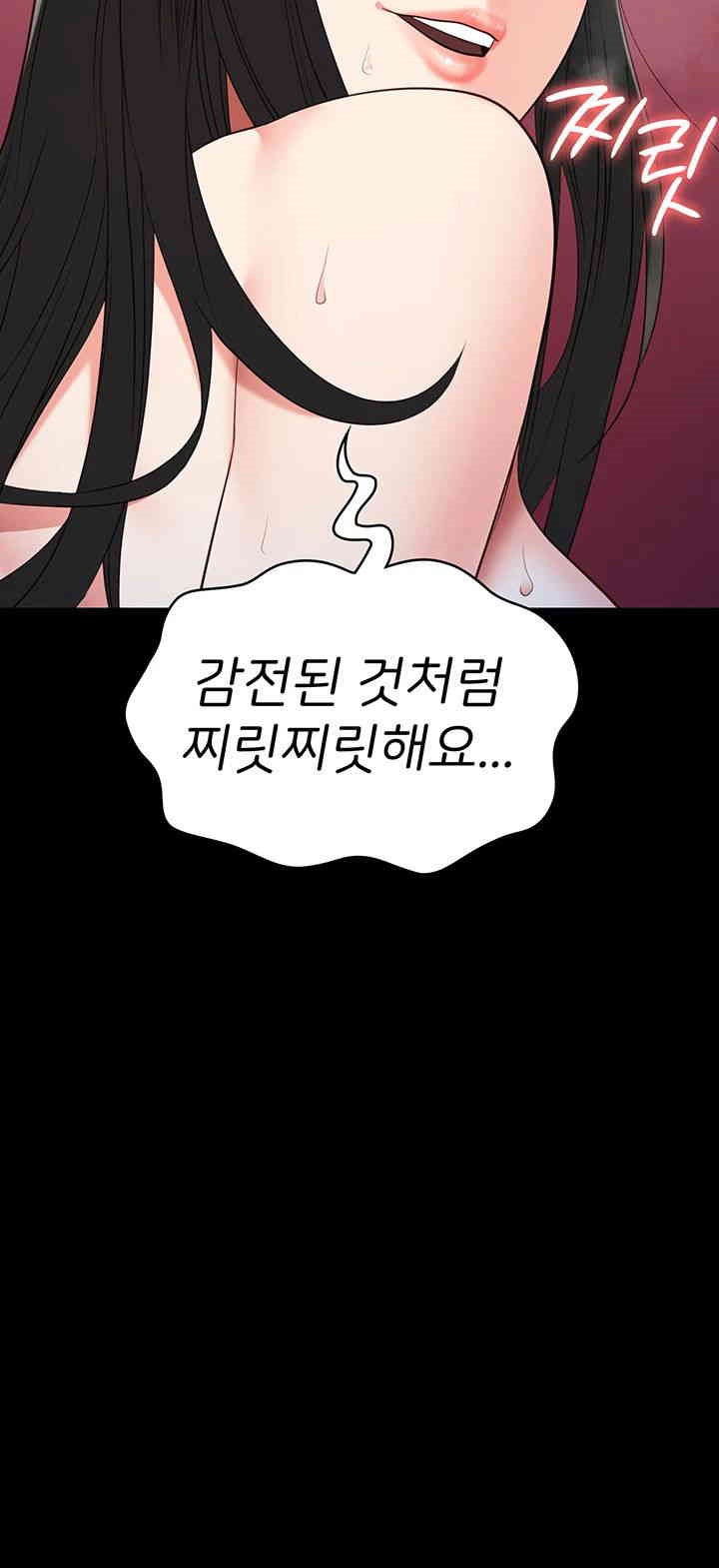 Locked Up Raw Chapter 80 image 54