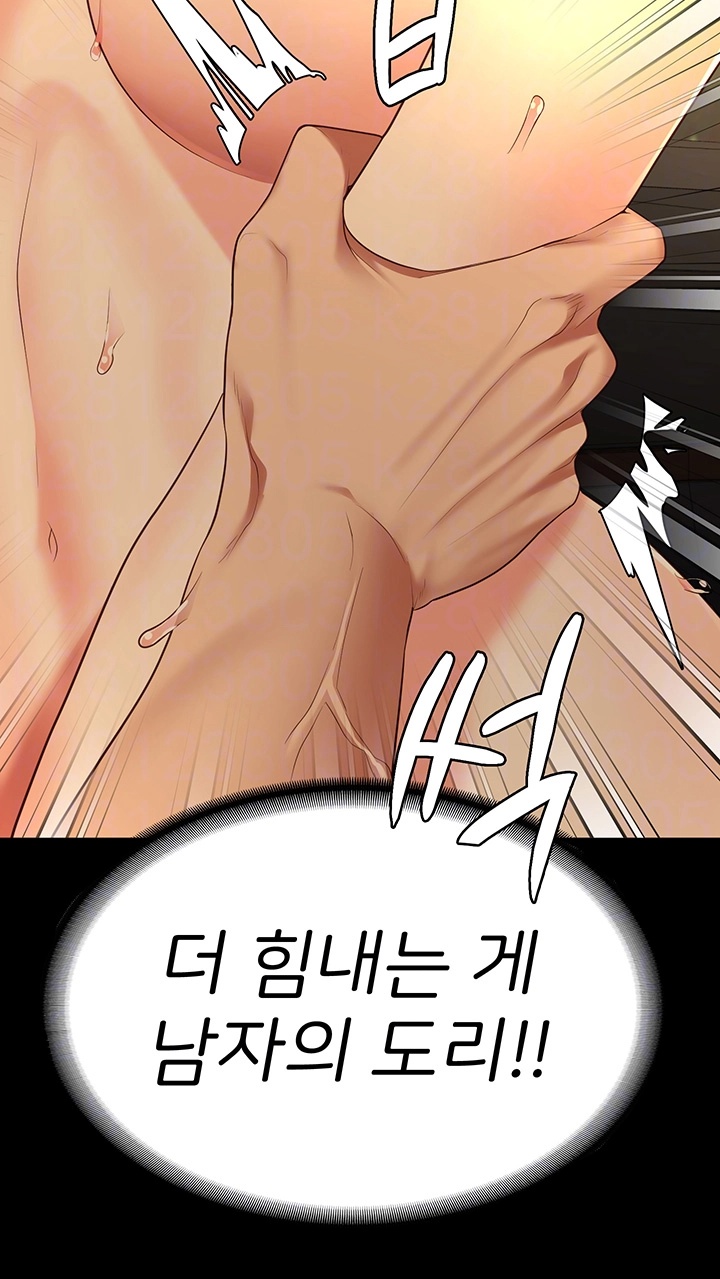 Locked Up Raw Chapter 81 image 8