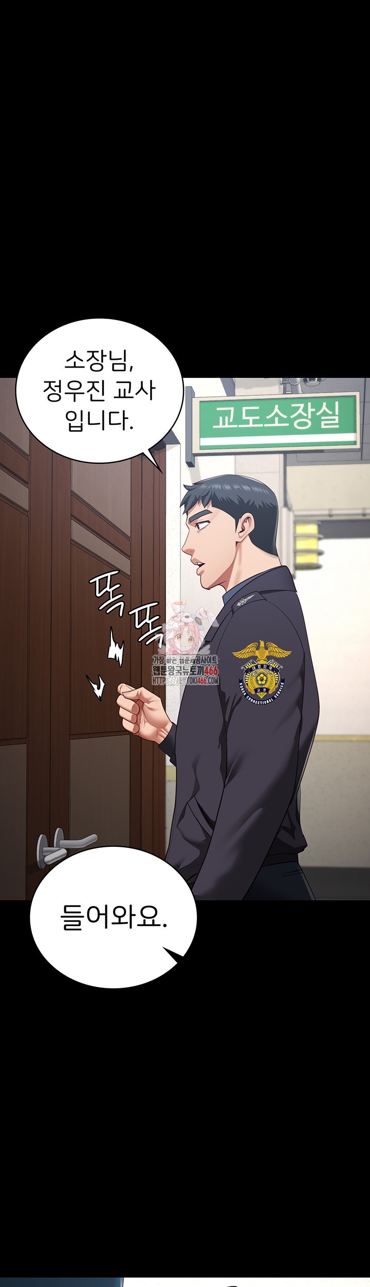 Locked Up Raw Chapter 82 image 0