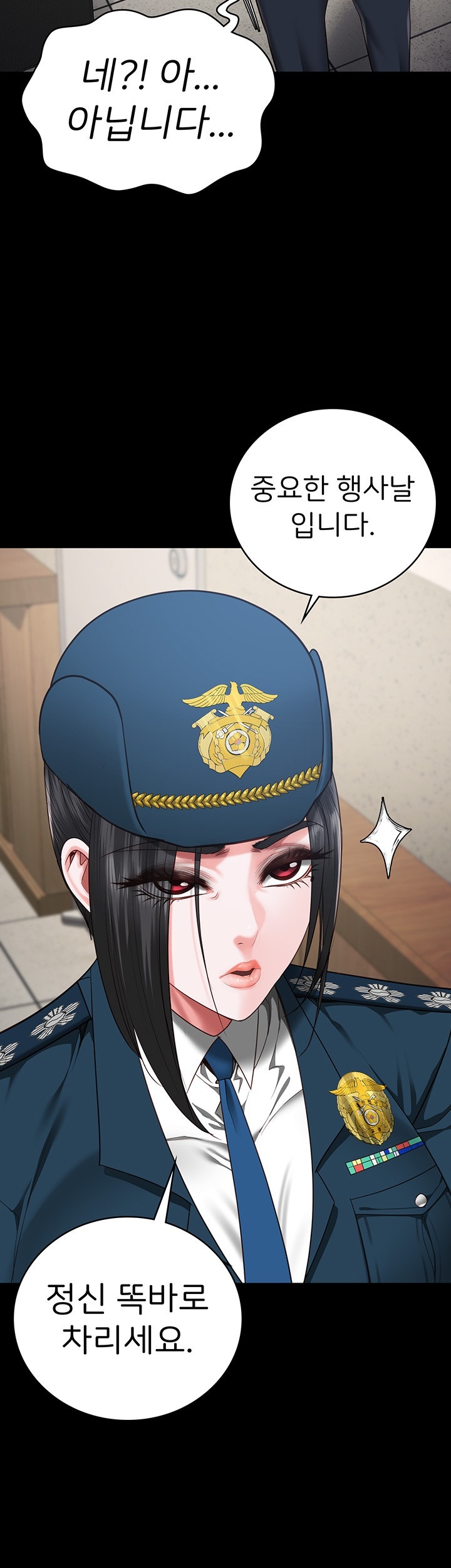 Locked Up Raw Chapter 82 image 20