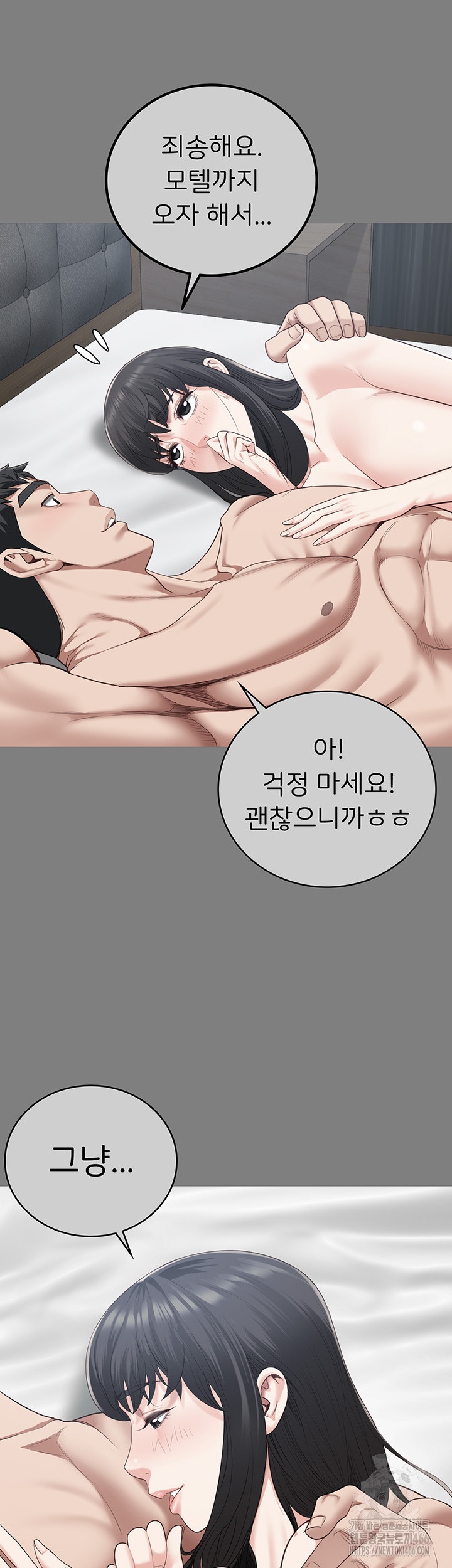 Locked Up Raw Chapter 82 image 27