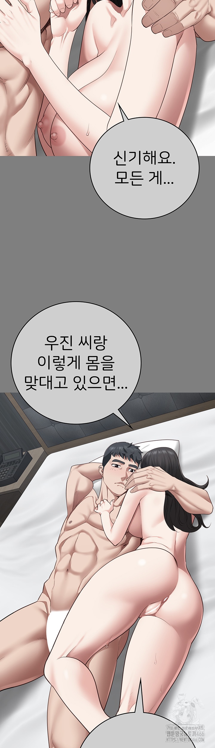Locked Up Raw Chapter 82 image 28