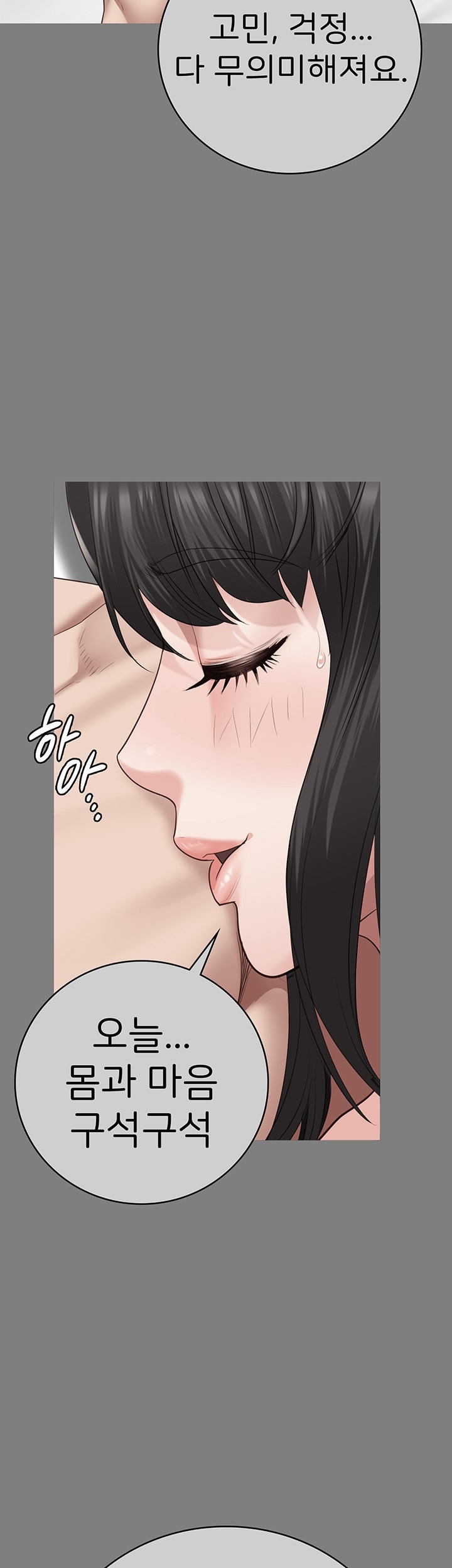 Locked Up Raw Chapter 82 image 29