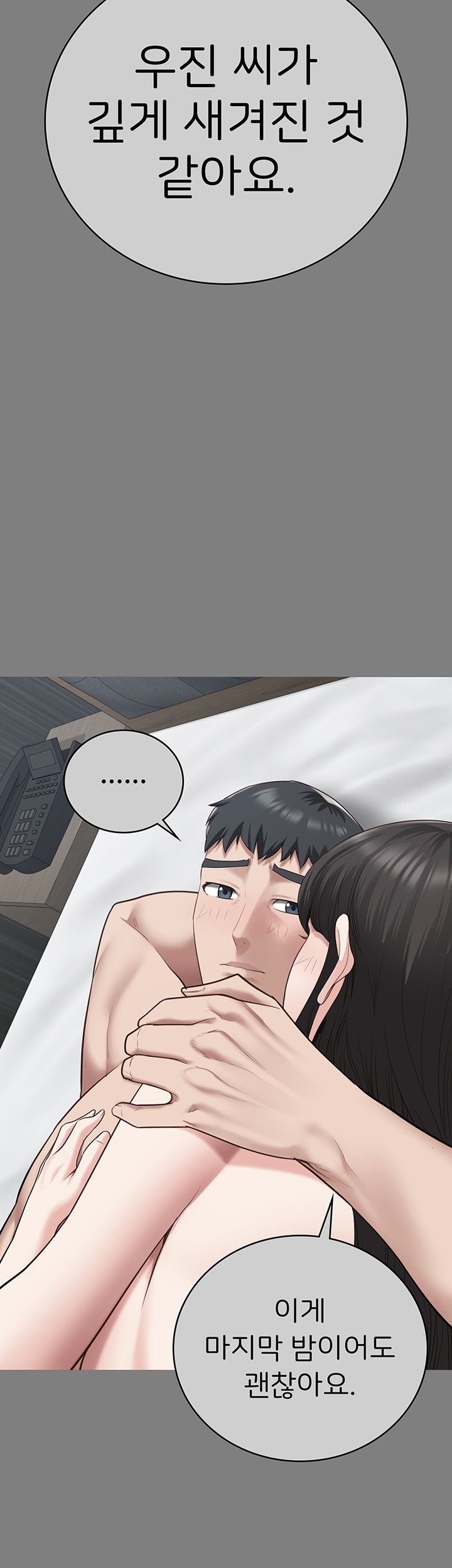 Locked Up Raw Chapter 82 image 30