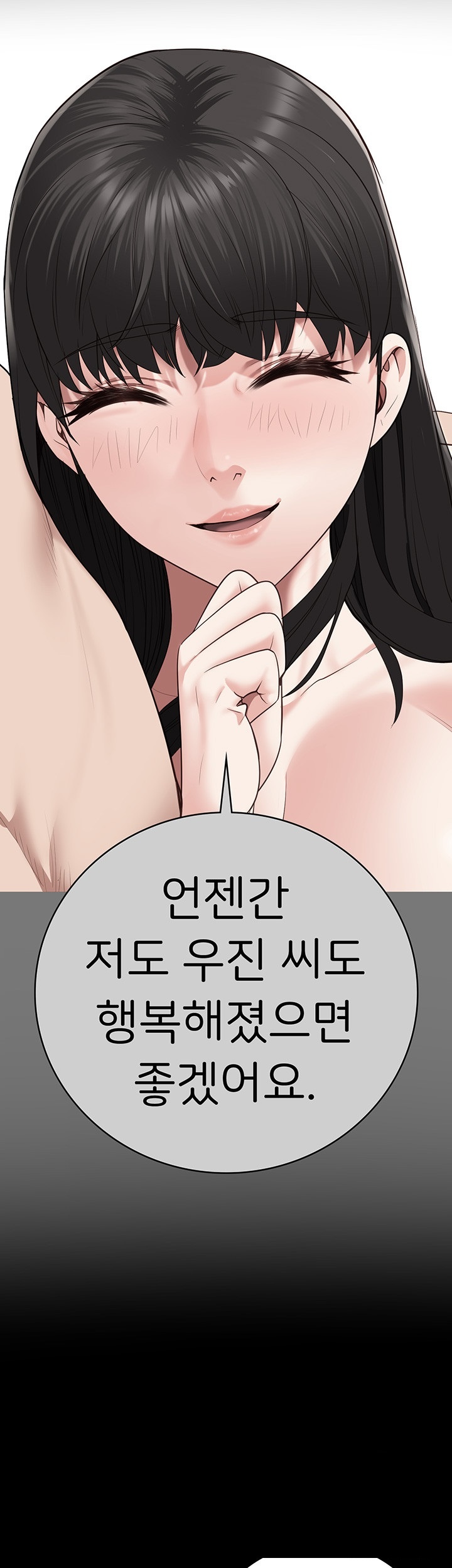 Locked Up Raw Chapter 82 image 33