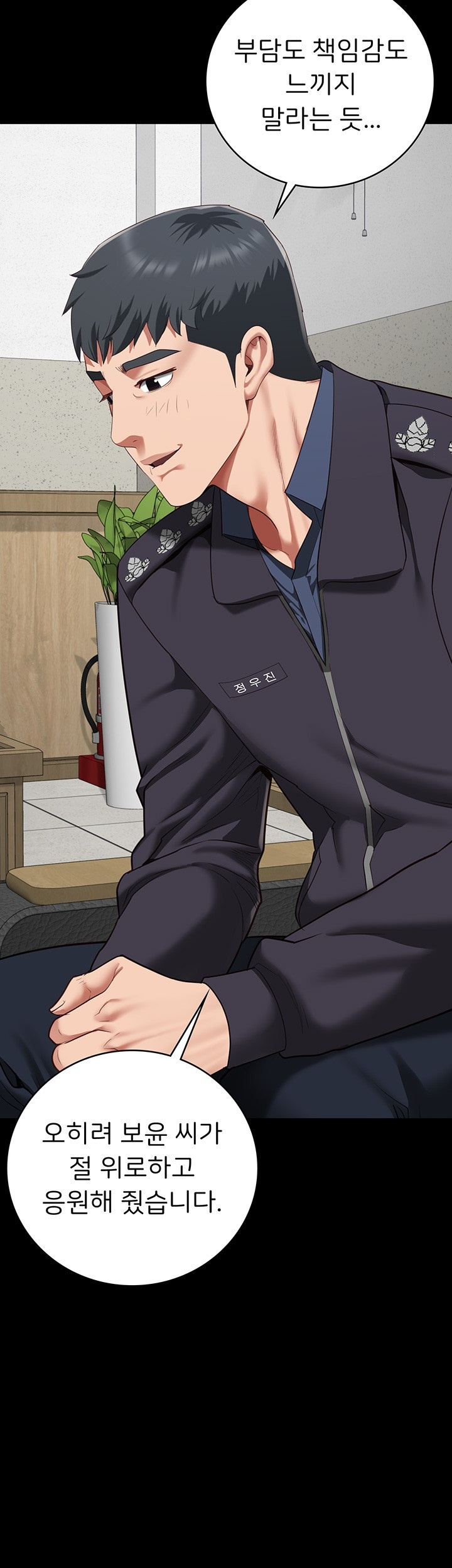 Locked Up Raw Chapter 82 image 34
