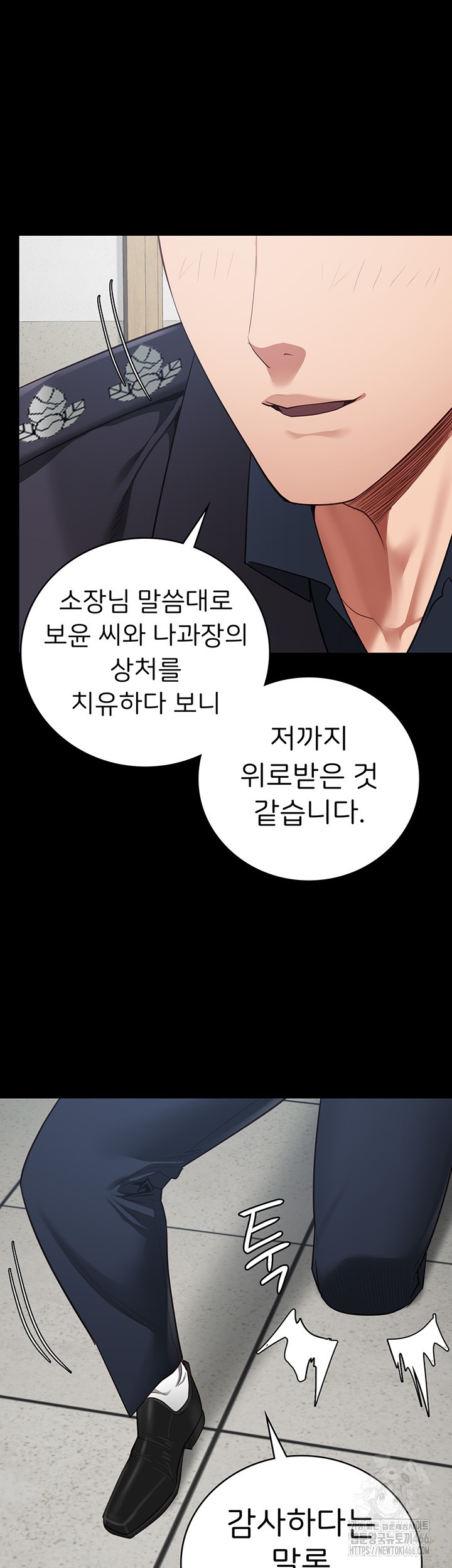 Locked Up Raw Chapter 82 image 37