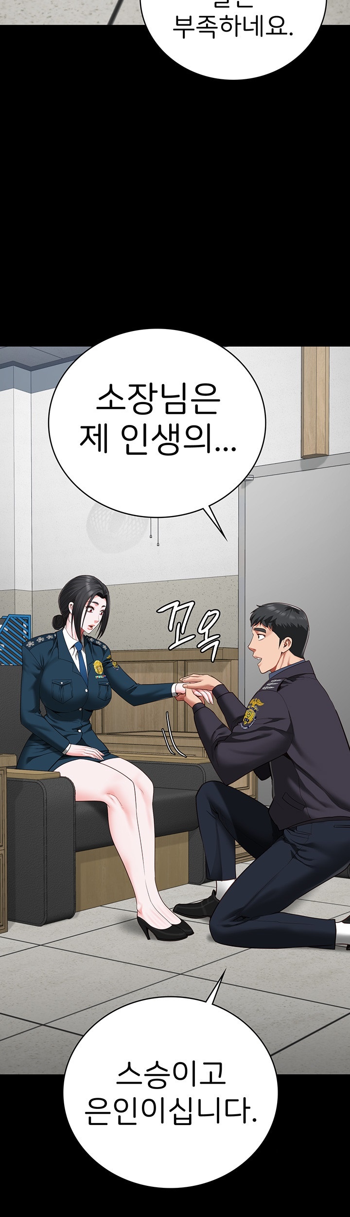 Locked Up Raw Chapter 82 image 38
