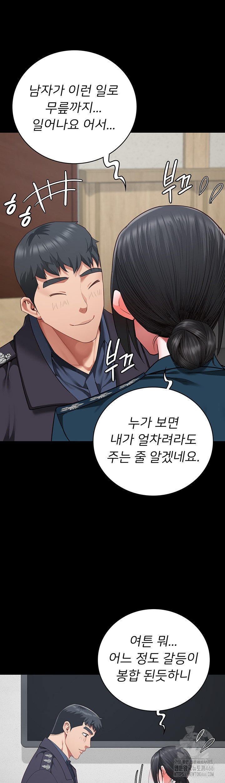 Locked Up Raw Chapter 82 image 42