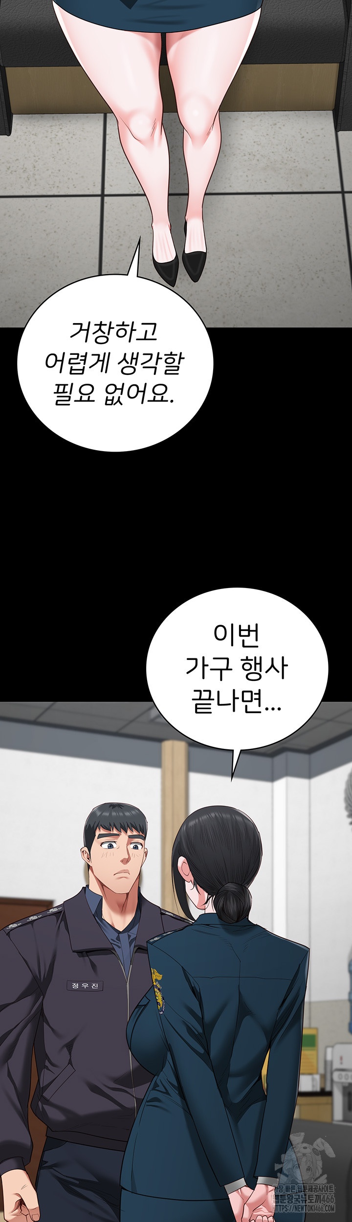 Locked Up Raw Chapter 82 image 44