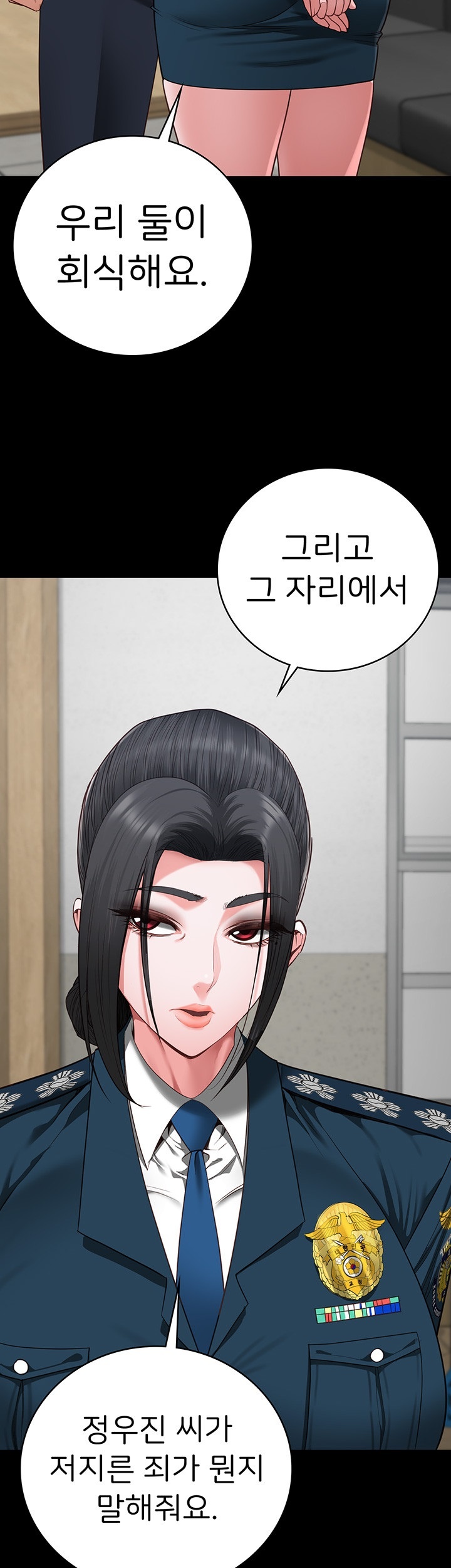 Locked Up Raw Chapter 82 image 45