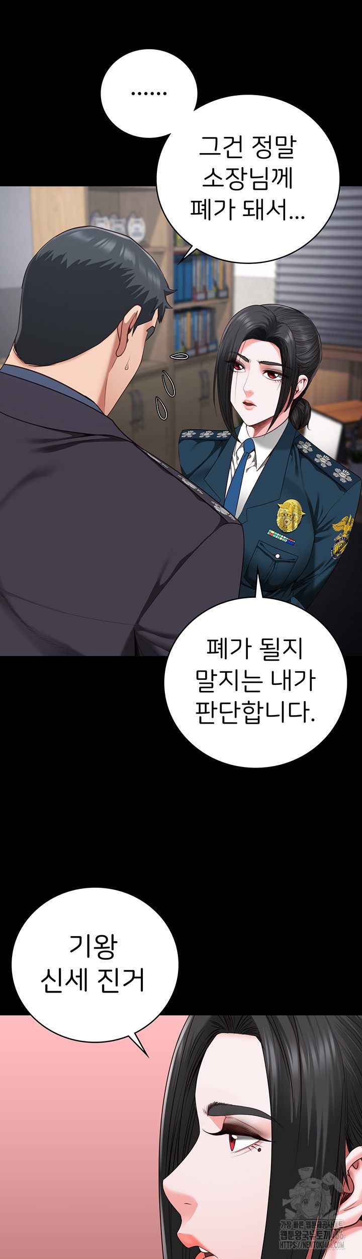 Locked Up Raw Chapter 82 image 47