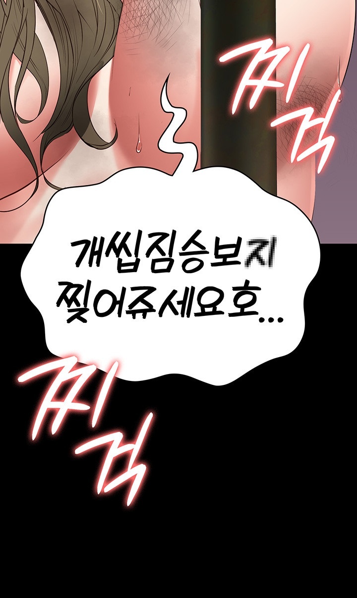 Locked Up Raw Chapter 82 image 60