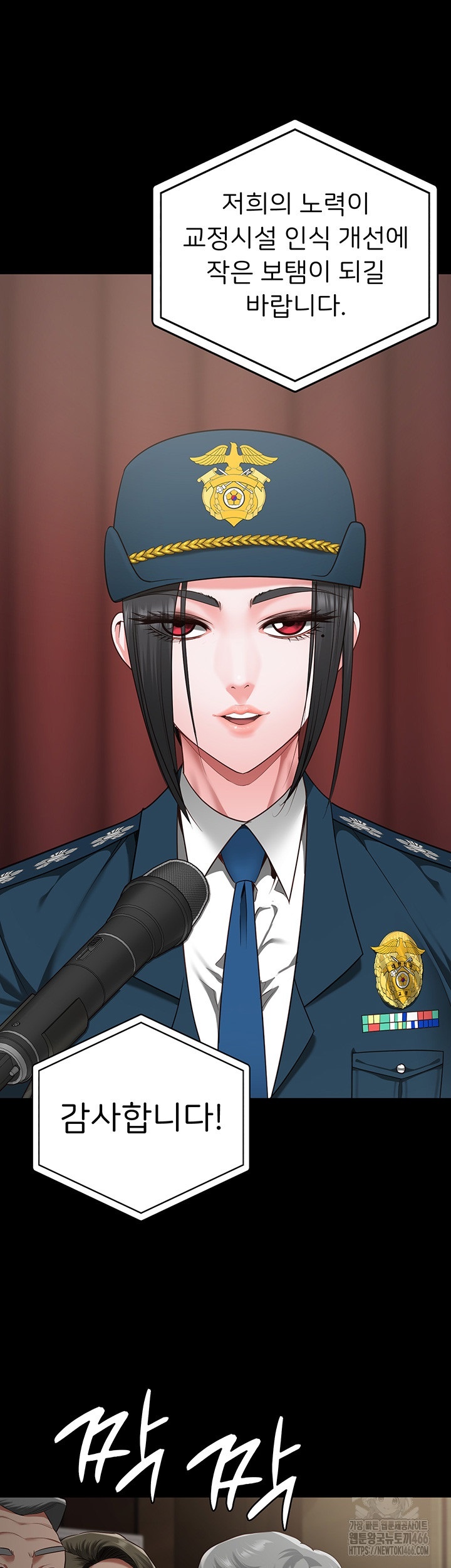 Locked Up Raw Chapter 83 image 9