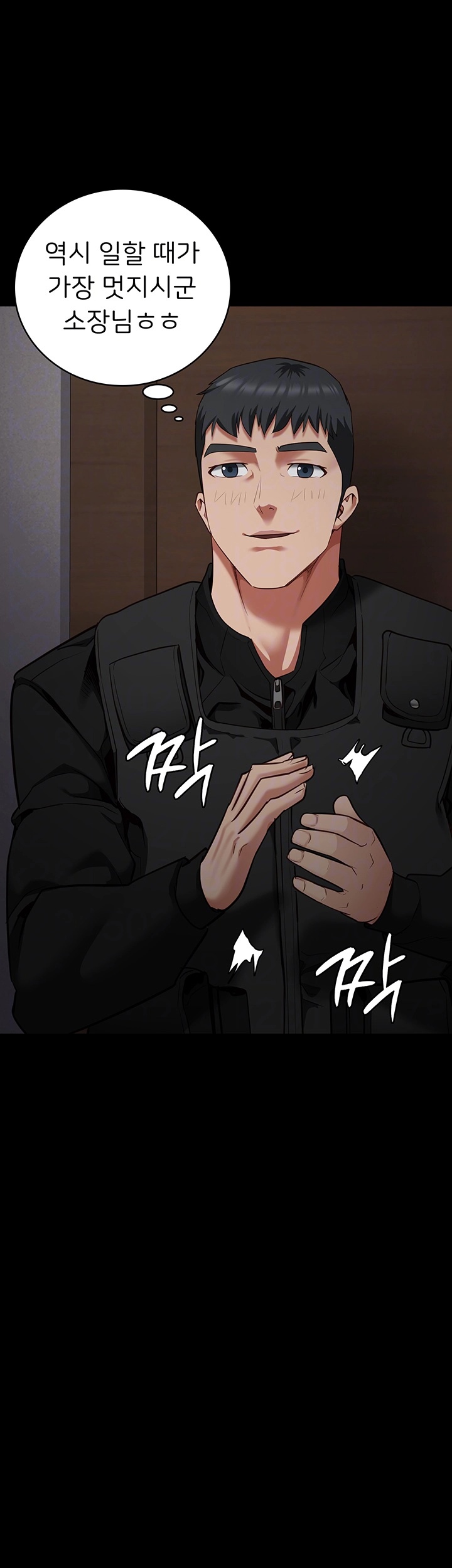 Locked Up Raw Chapter 83 image 11