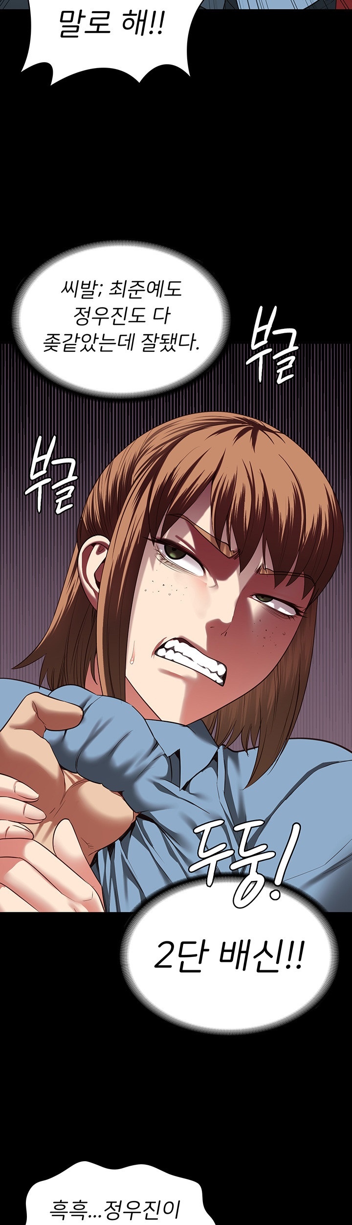 Locked Up Raw Chapter 83 image 16