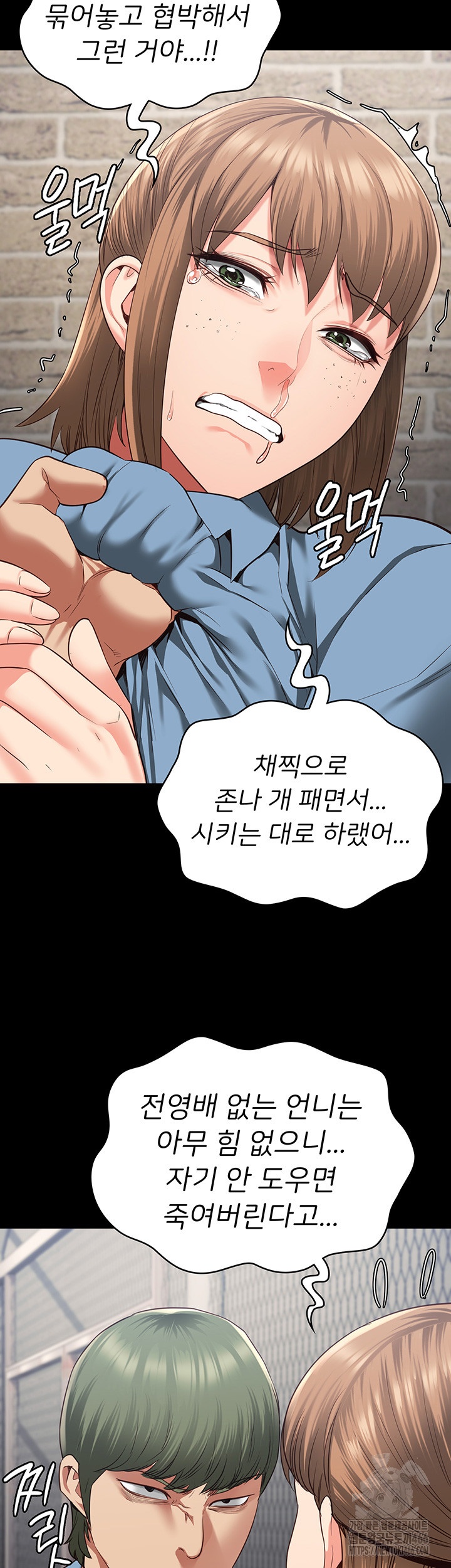 Locked Up Raw Chapter 83 image 17