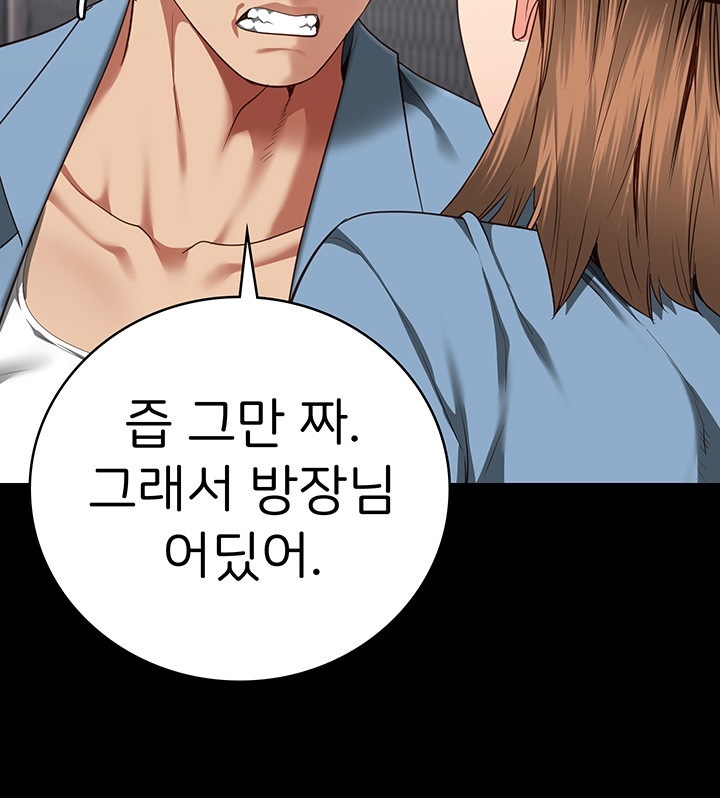 Locked Up Raw Chapter 83 image 18