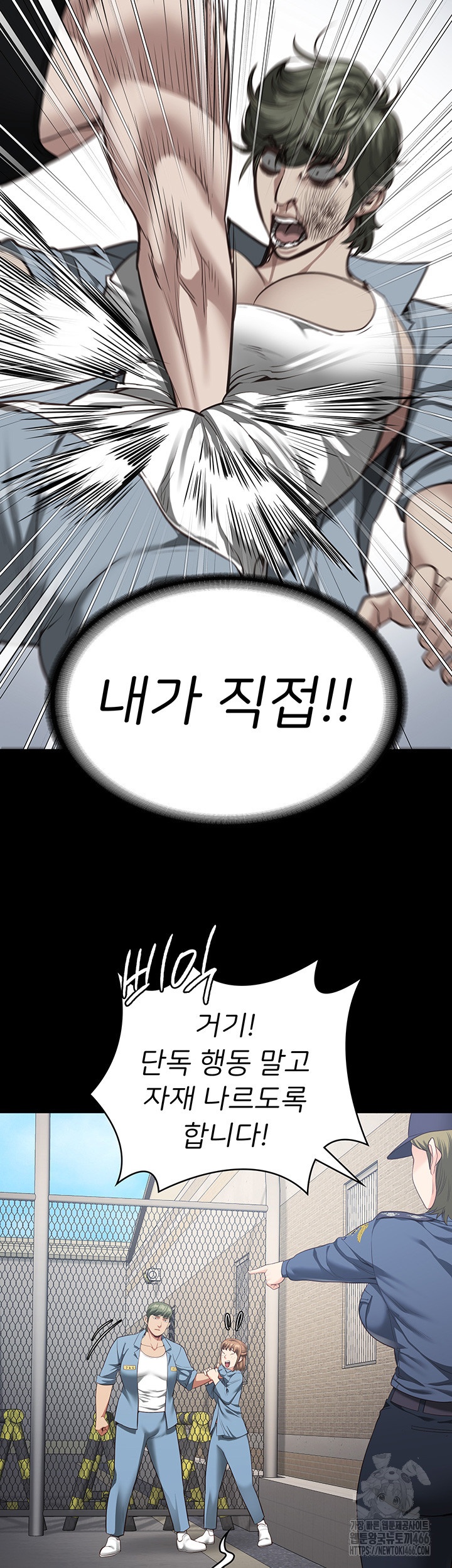 Locked Up Raw Chapter 83 image 23