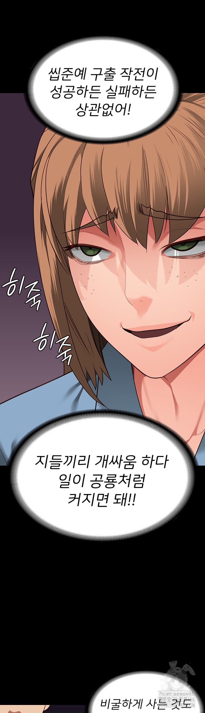 Locked Up Raw Chapter 83 image 25