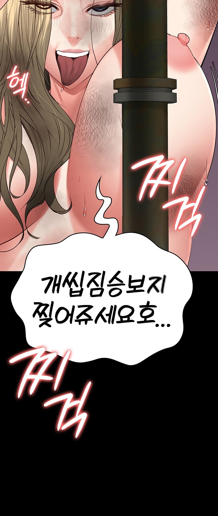 Locked Up Raw Chapter 83 image 49