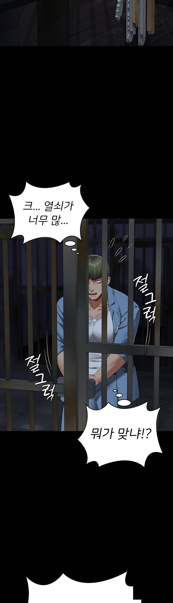 Locked Up Raw Chapter 83 image 52