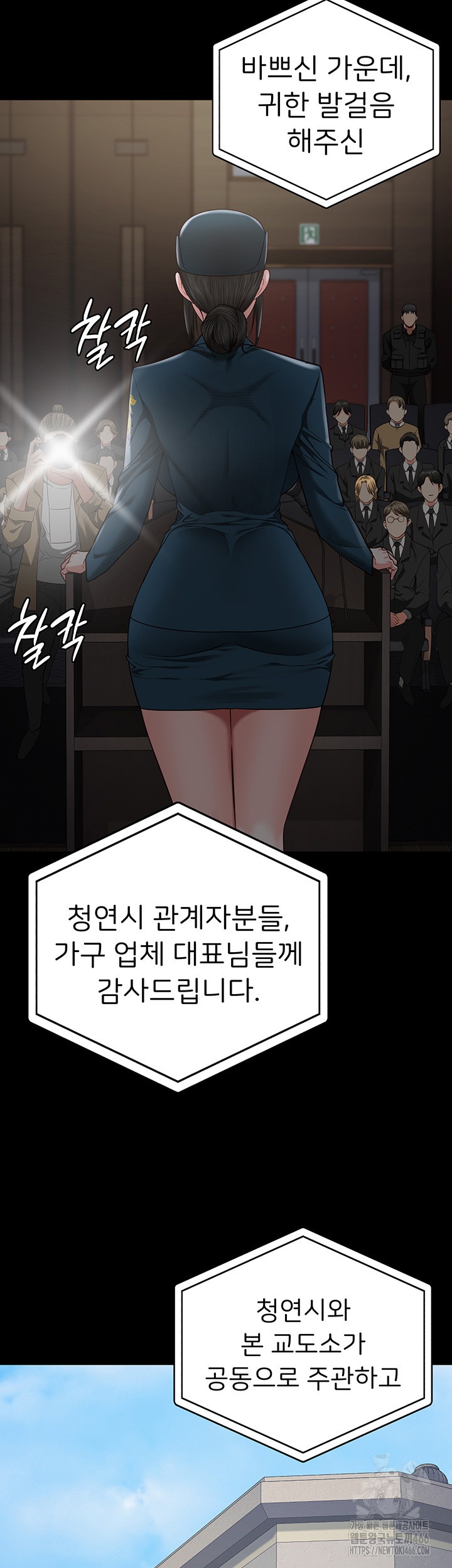 Locked Up Raw Chapter 83 image 6