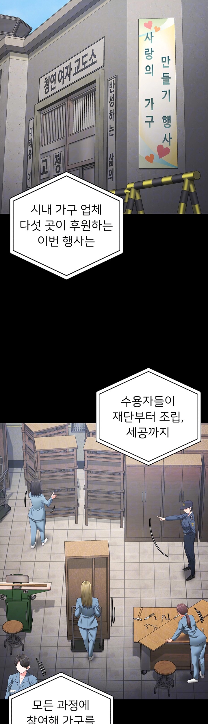 Locked Up Raw Chapter 83 image 7